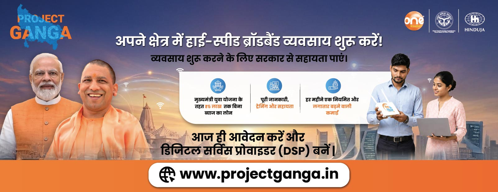 Become a Digital Service Provider
